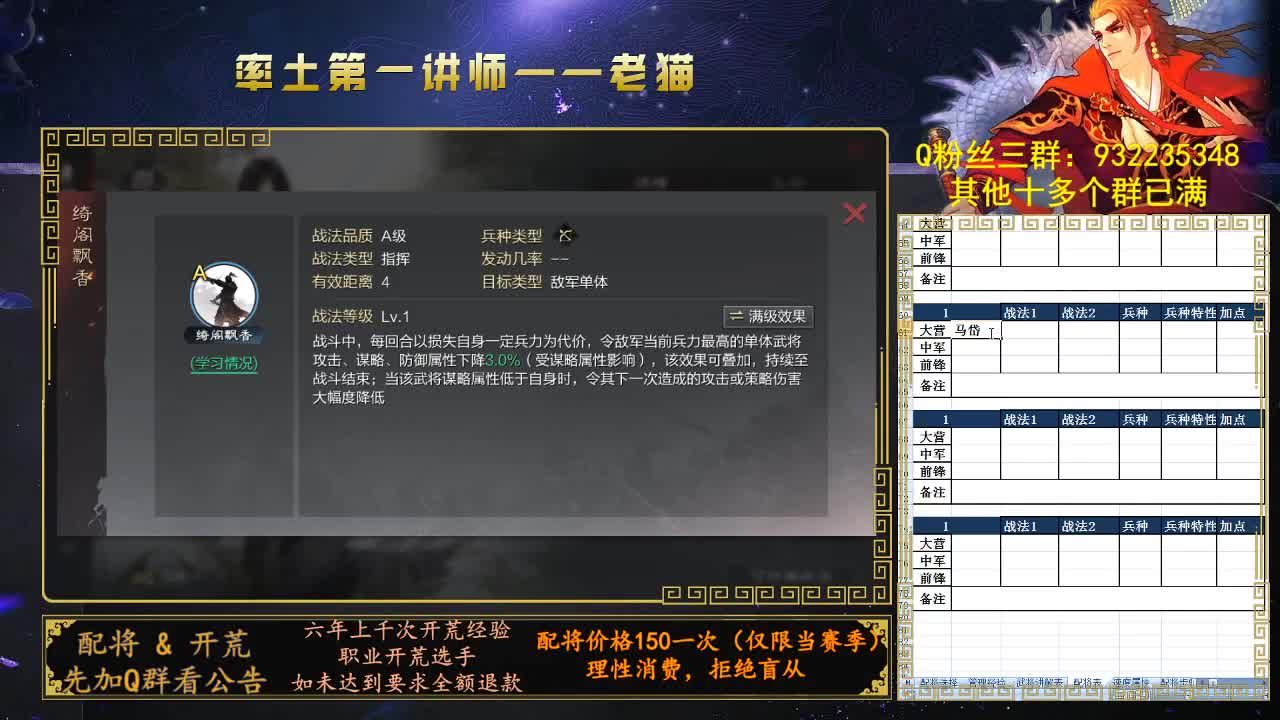 官方赛事金牌解说，率土第一讲师 第1段