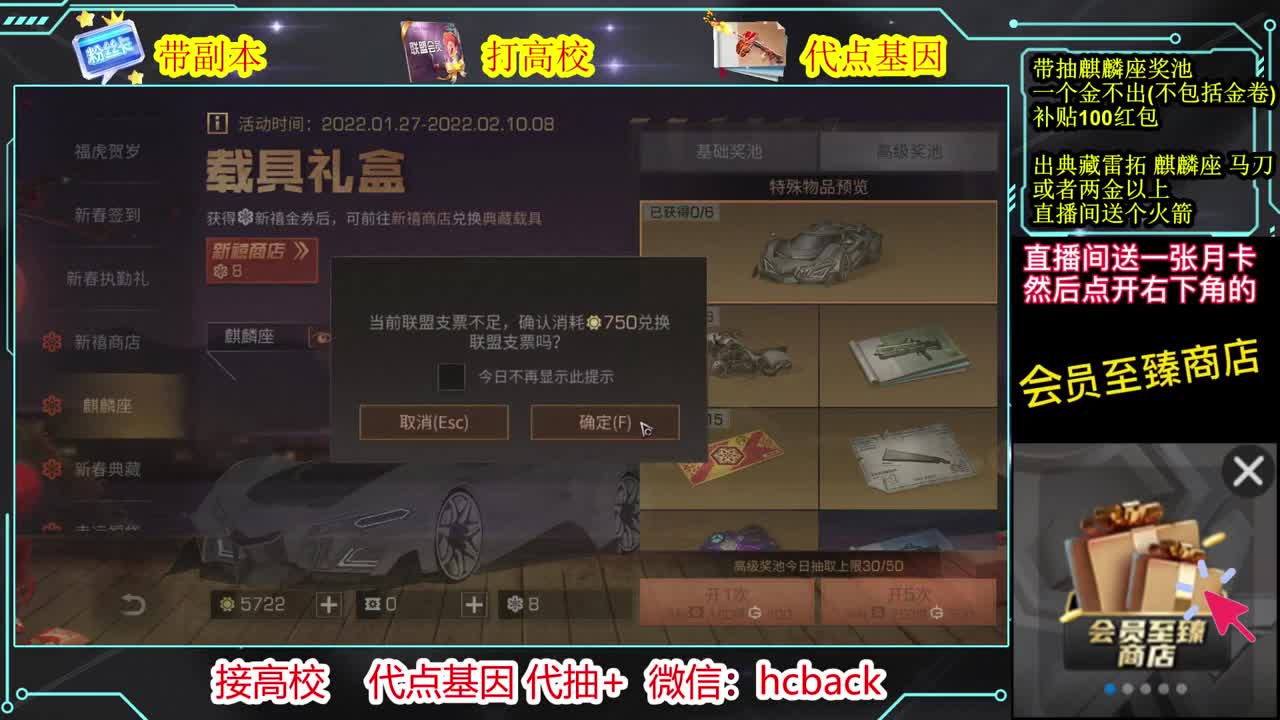 直播代抽麒麟座 第1段