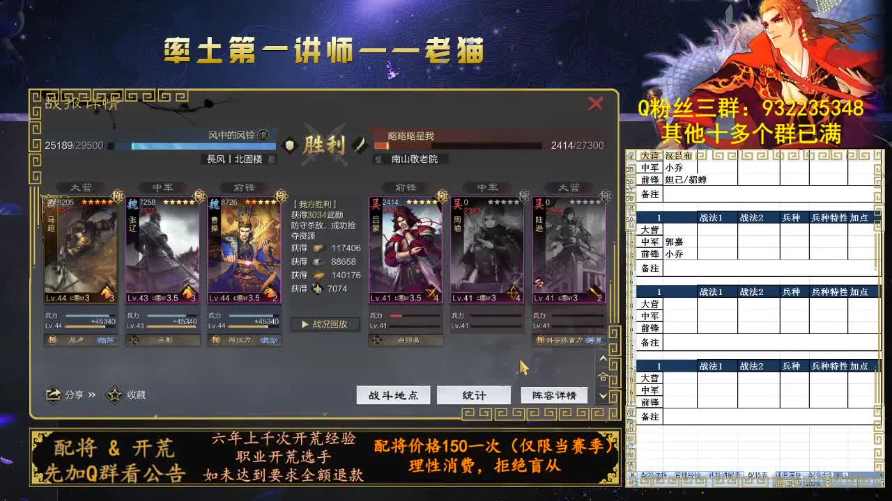 官方赛事金牌解说，率土第一讲师 第2段