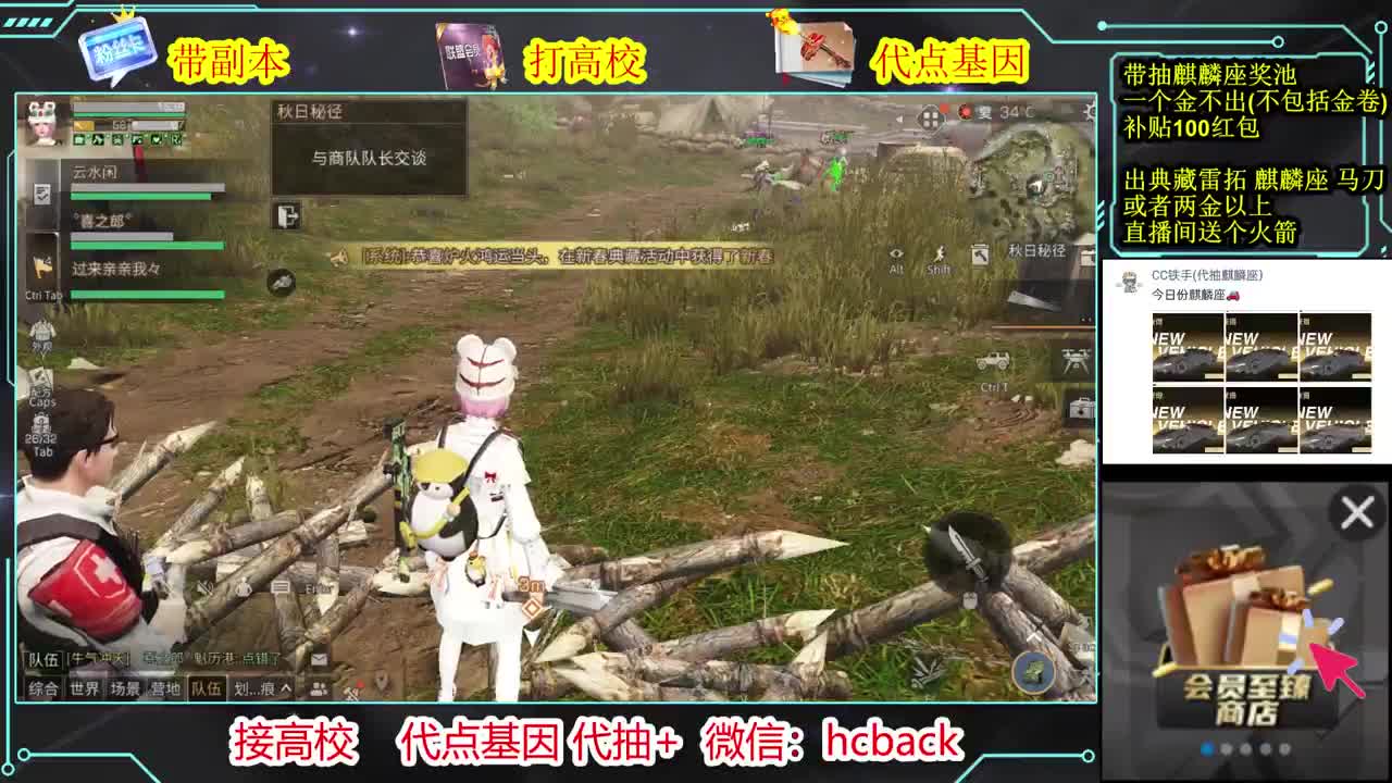 直播代抽麒麟座 第2段