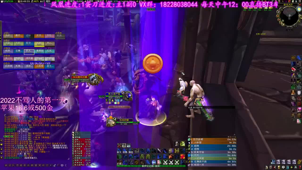 蛋刀已出 第2段