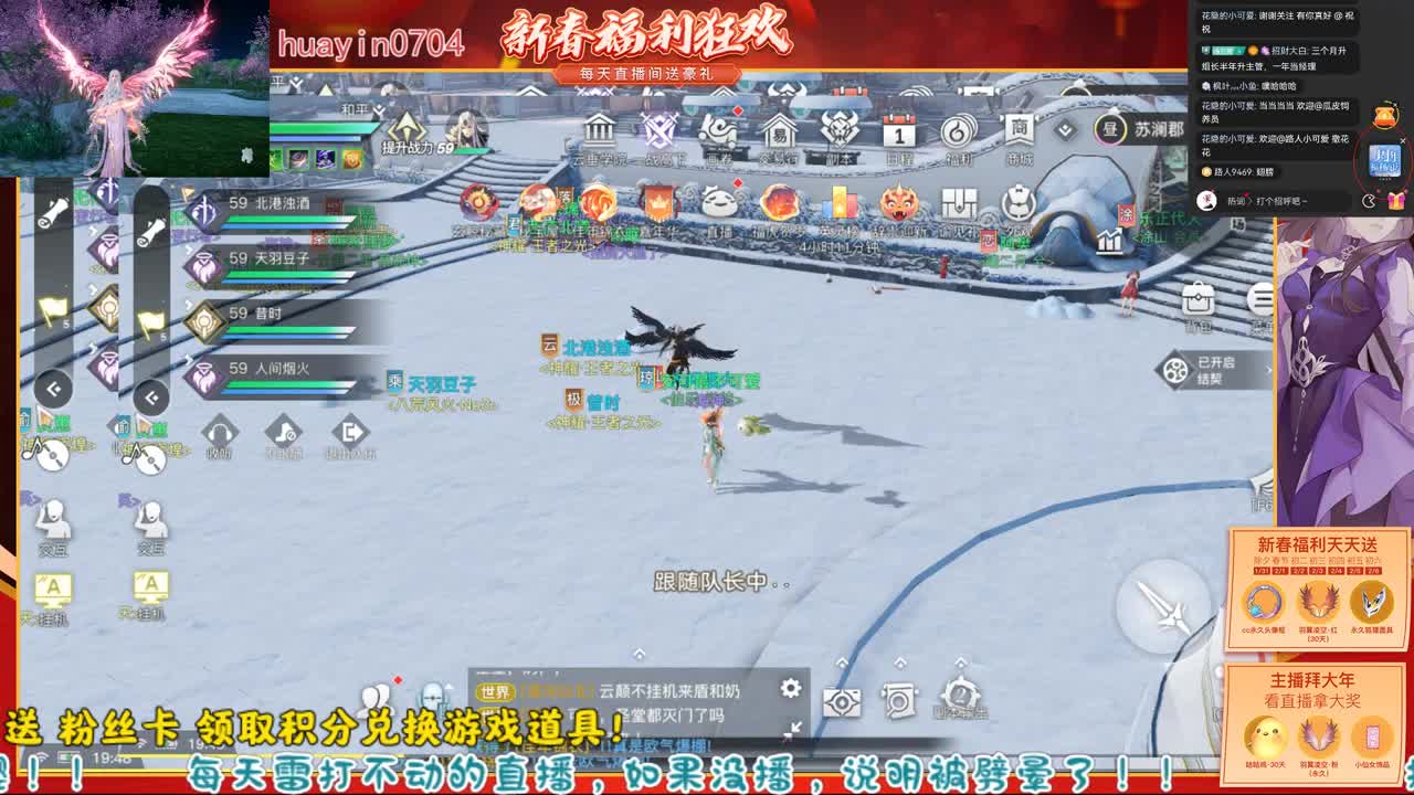 【声优姐姐】来CC直播抽永久粉色翅膀 第1段