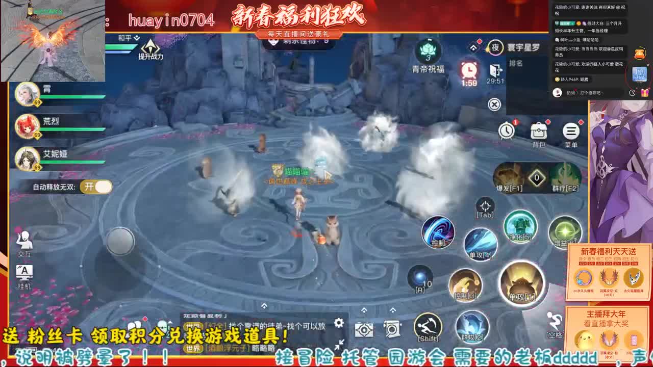 【声优姐姐】来CC直播抽永久粉色翅膀 第2段