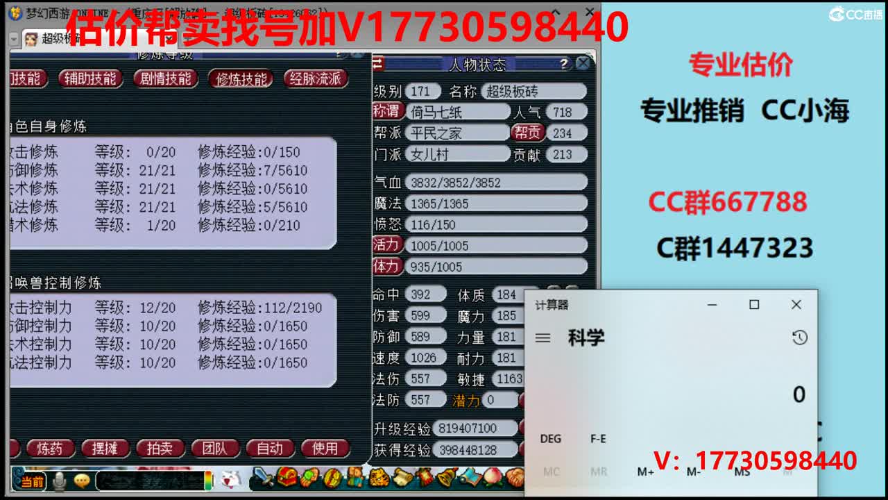 估价0-200W号推销推广 第1段