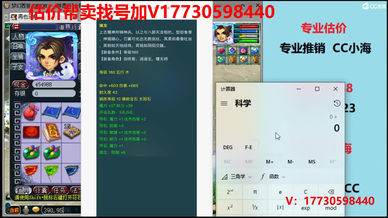 估价0-200W号推销推广 第2段