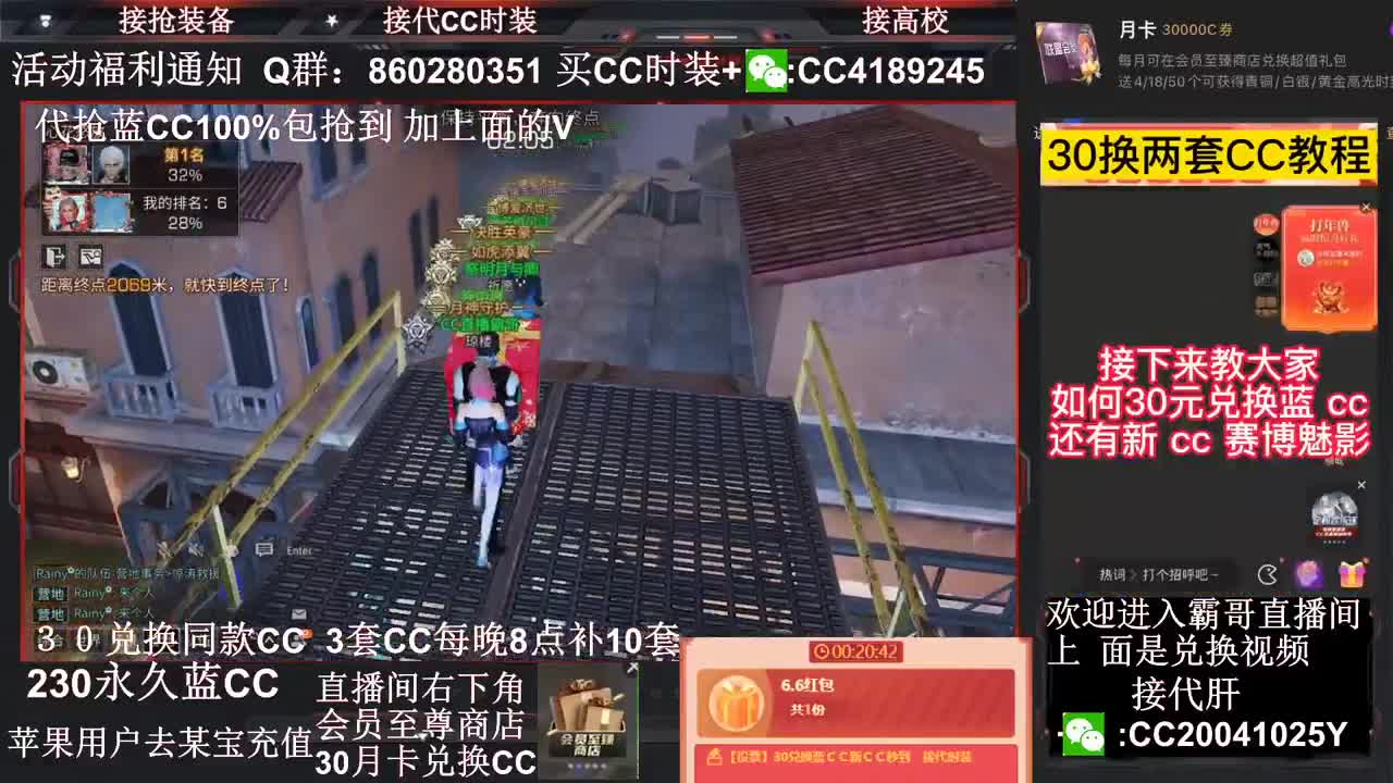 30换蓝C+新C秒到 第1段