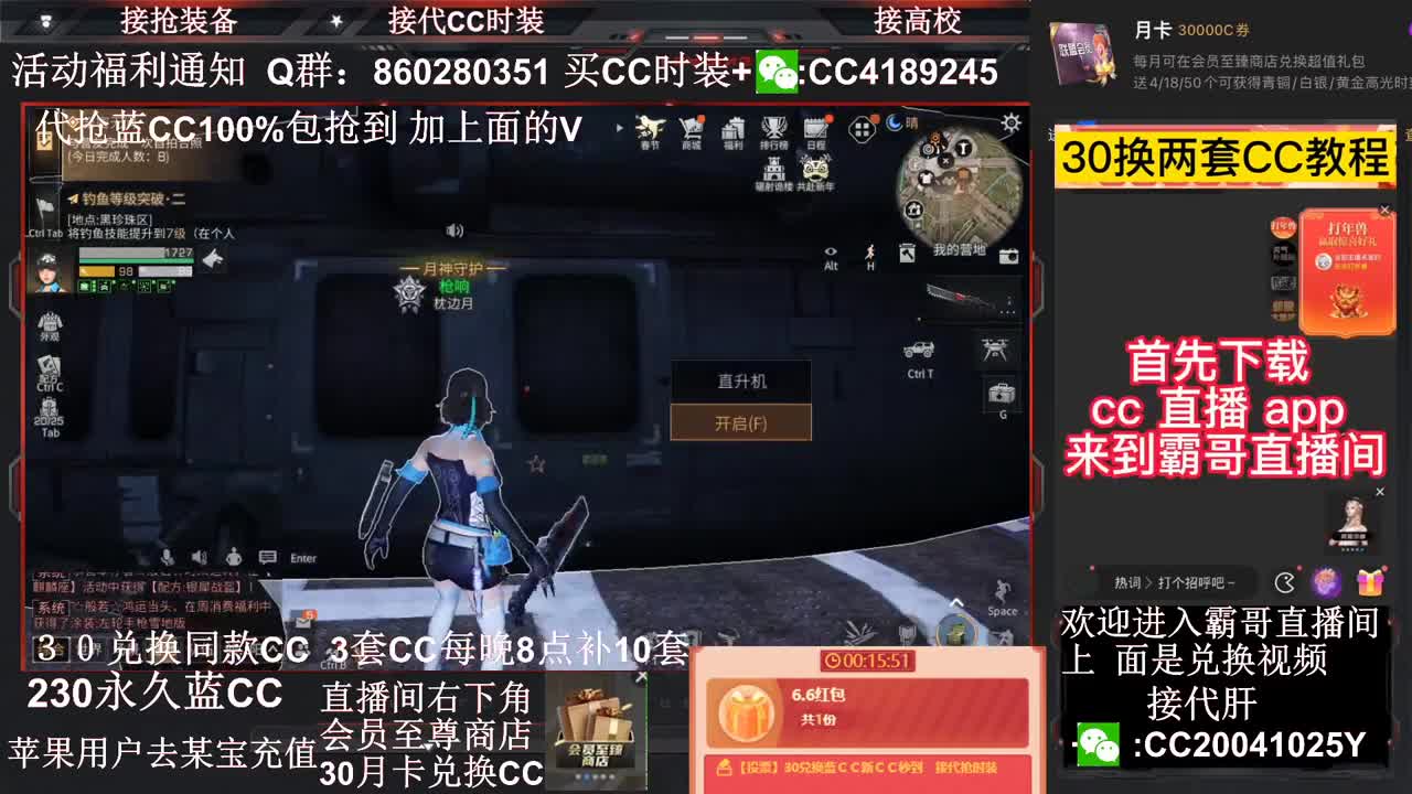 30换蓝C+新C秒到 第2段