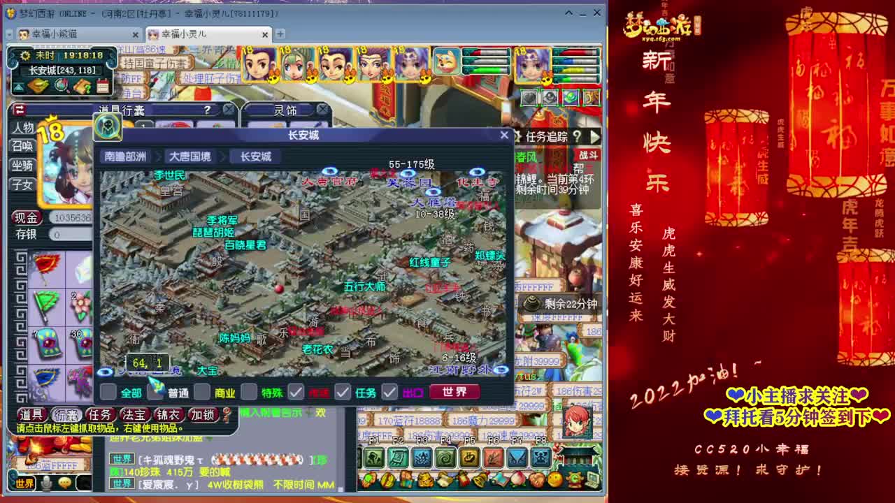 2022虎年大吉！~ 第2段