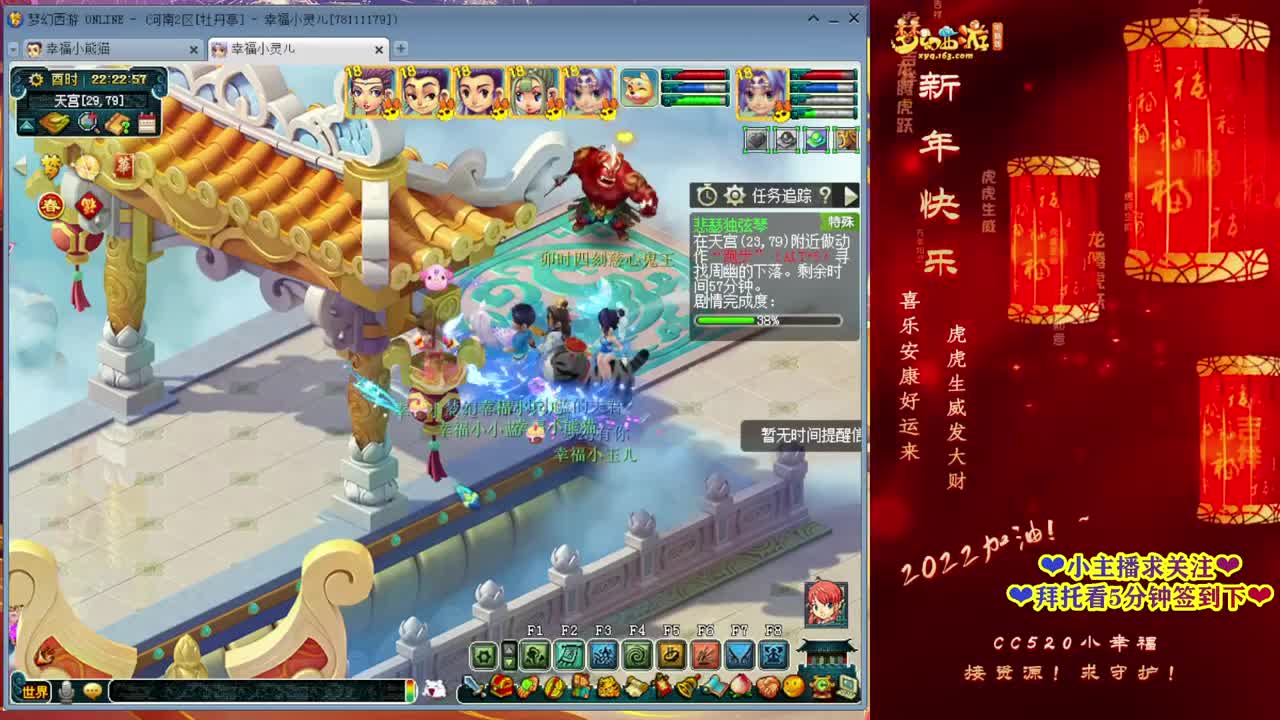 2022虎年大吉！~ 第3段