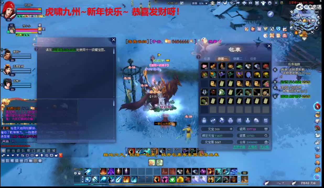 【虎啸九州】 过年好~ 第1段