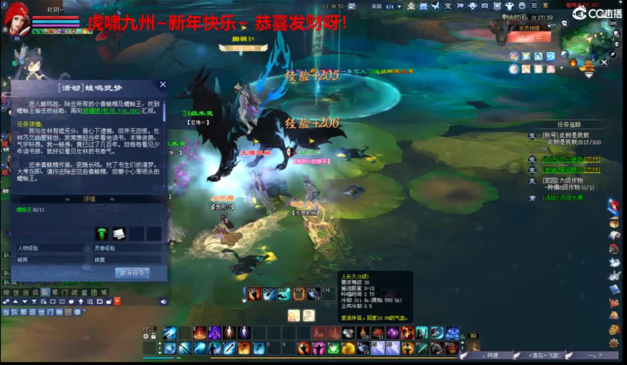 【虎啸九州】 过年好~ 第2段
