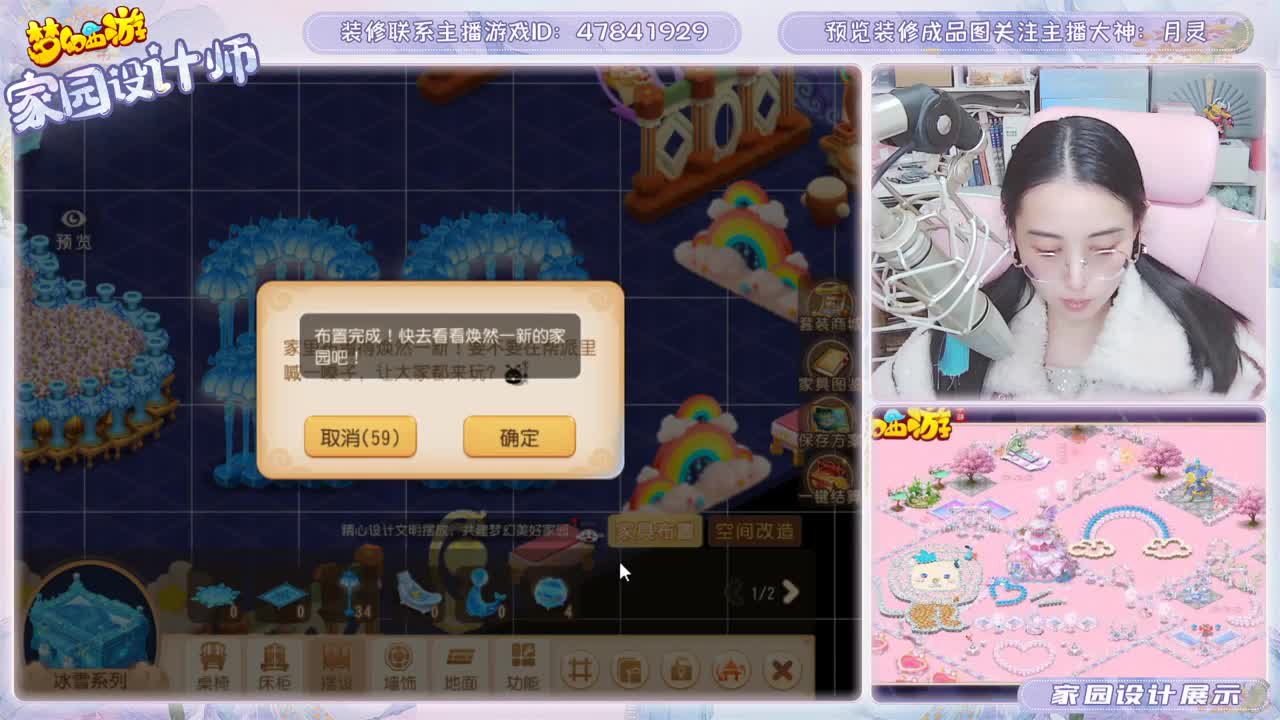 陪你过春节 第2段
