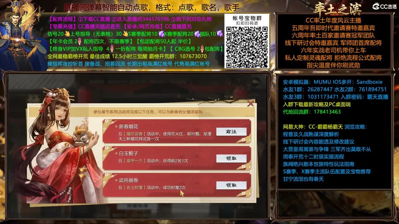 新春全场配将半价可寄存