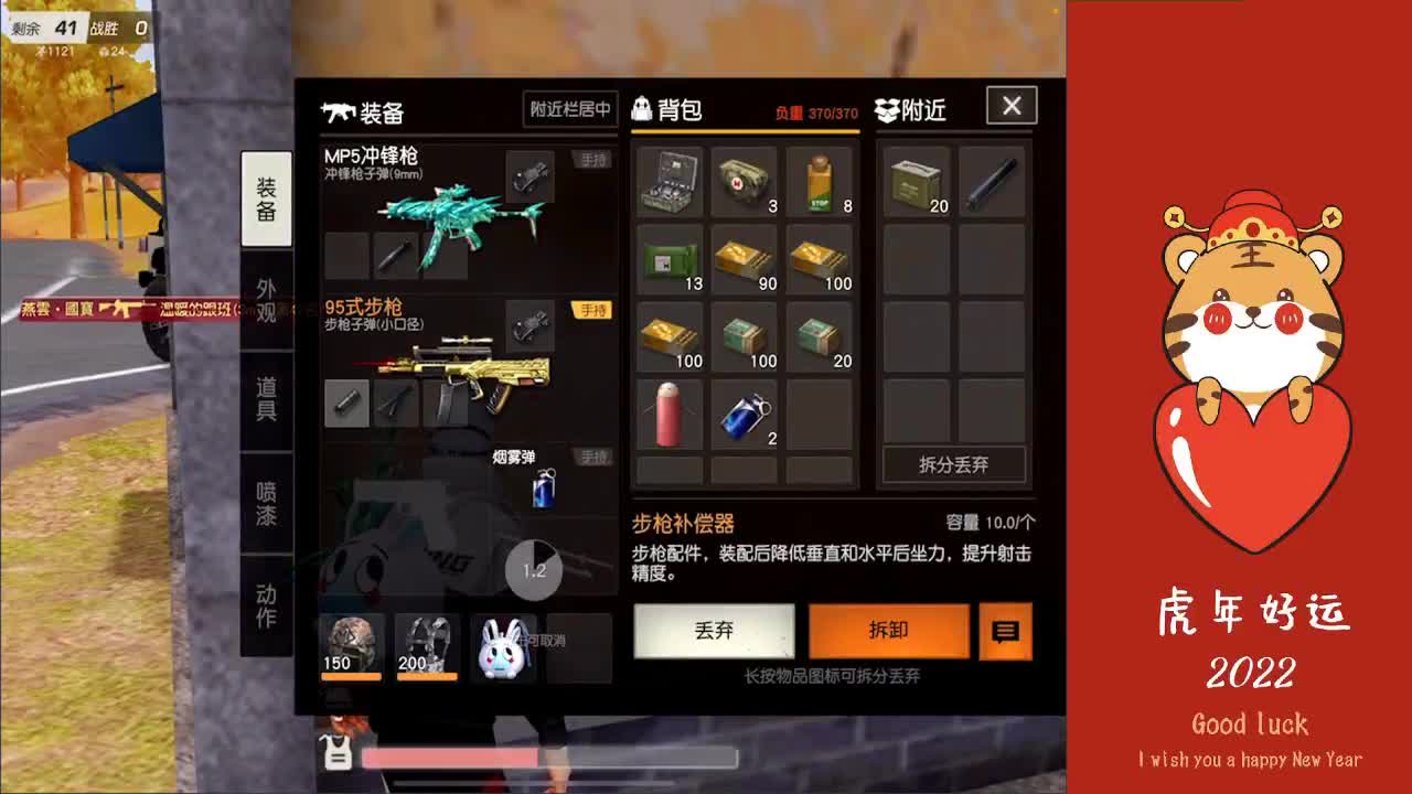新年❤大家都好 第2段