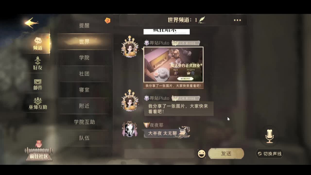 大年初二，春节好 第2段