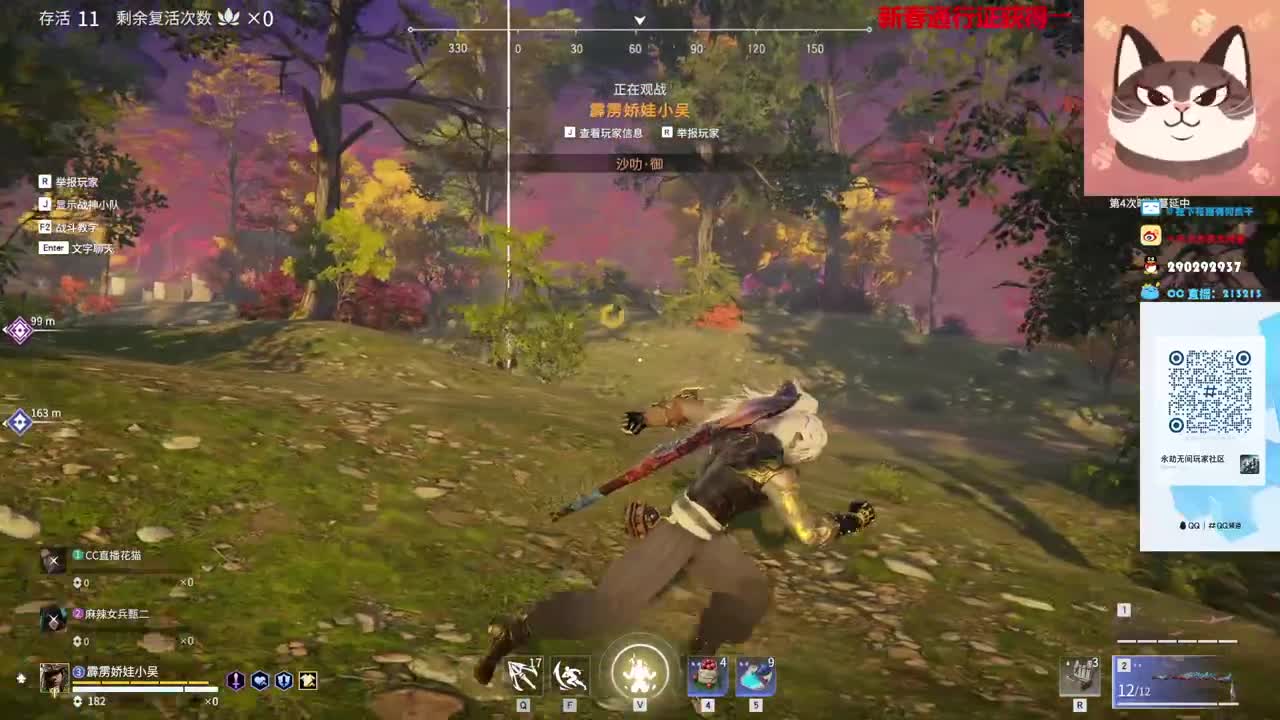 过年不打烊，一起被震刀 第1段