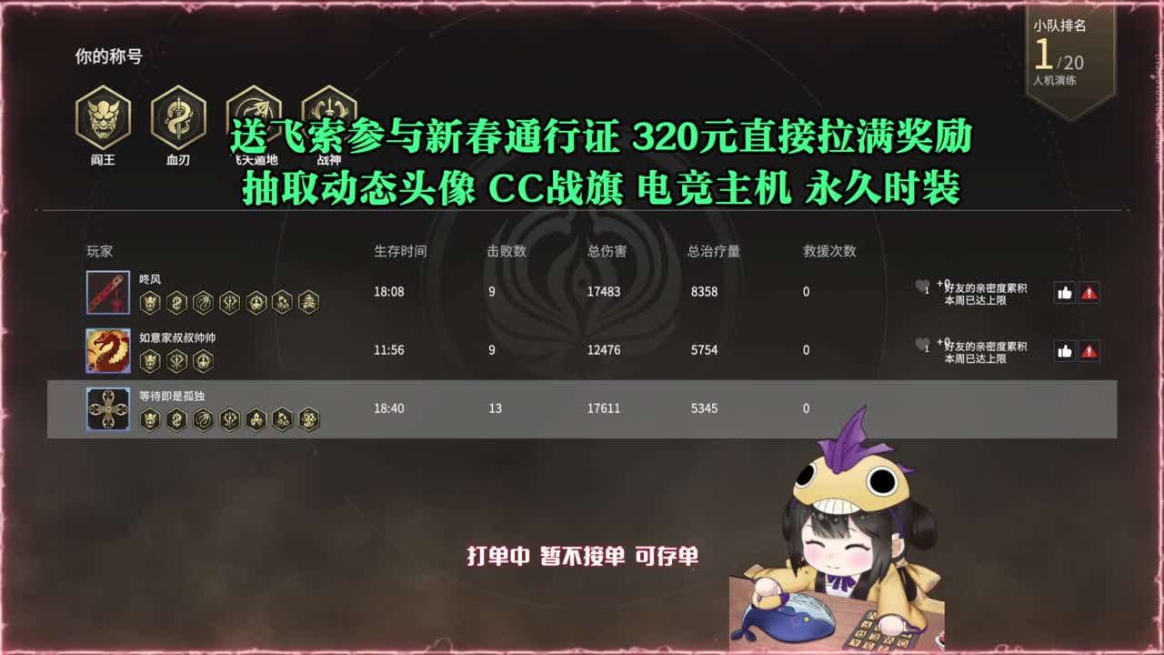 高爆率抽战旗优惠多多 第1段