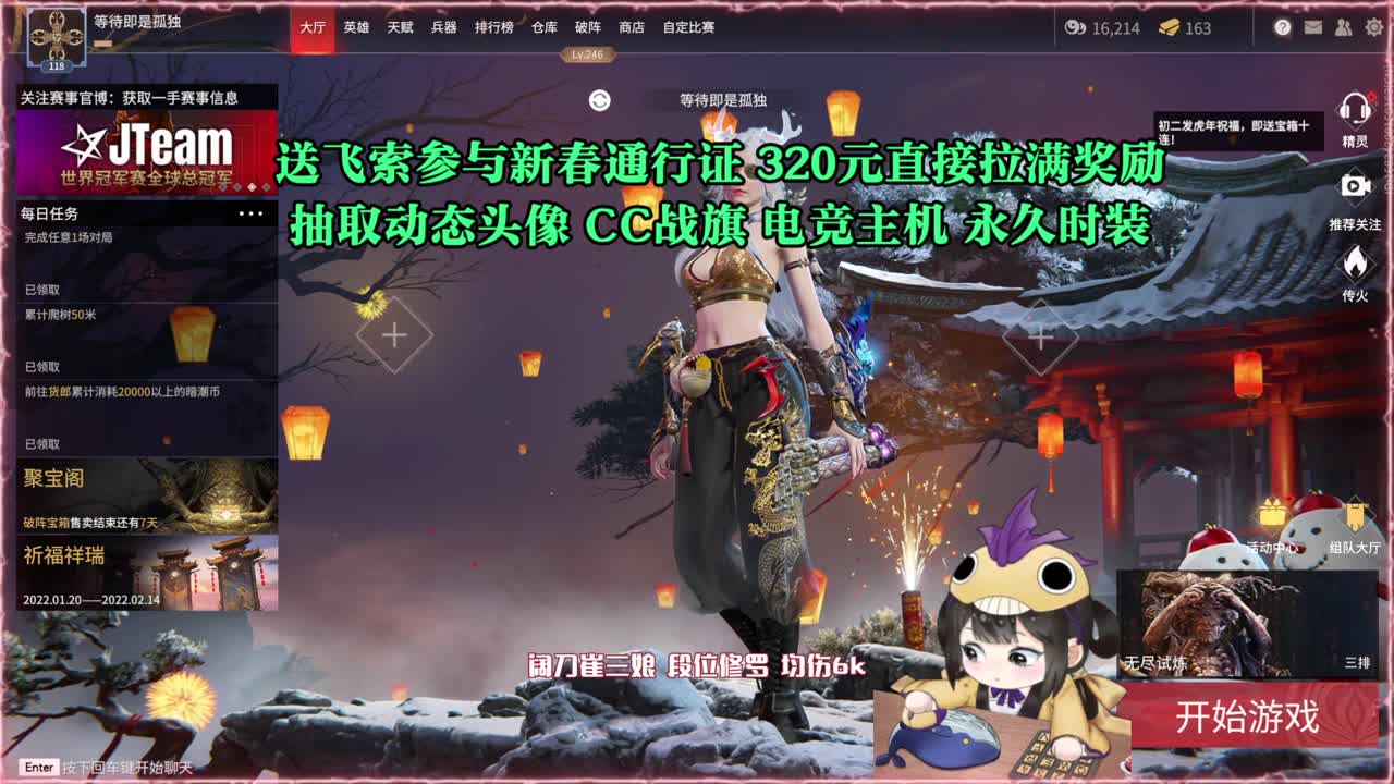 高爆率抽战旗优惠多多 第2段