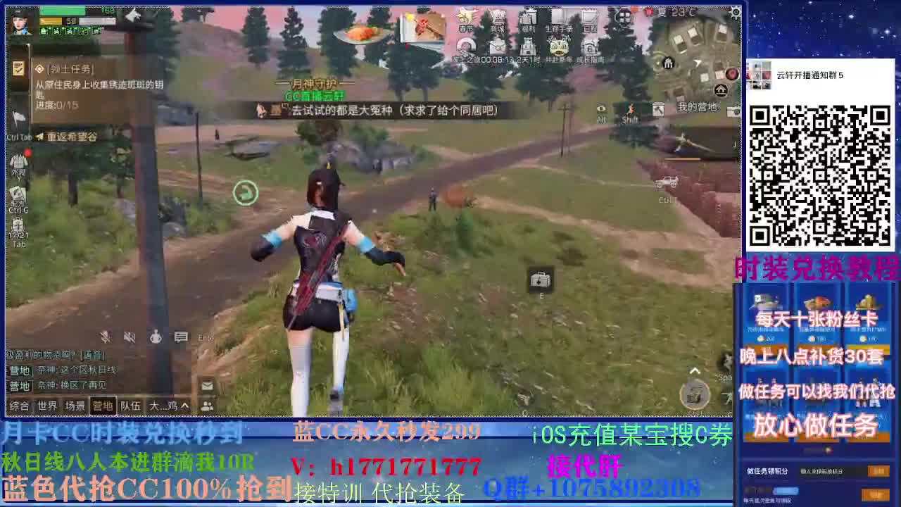 30换蓝CC两套秒到！ 第2段