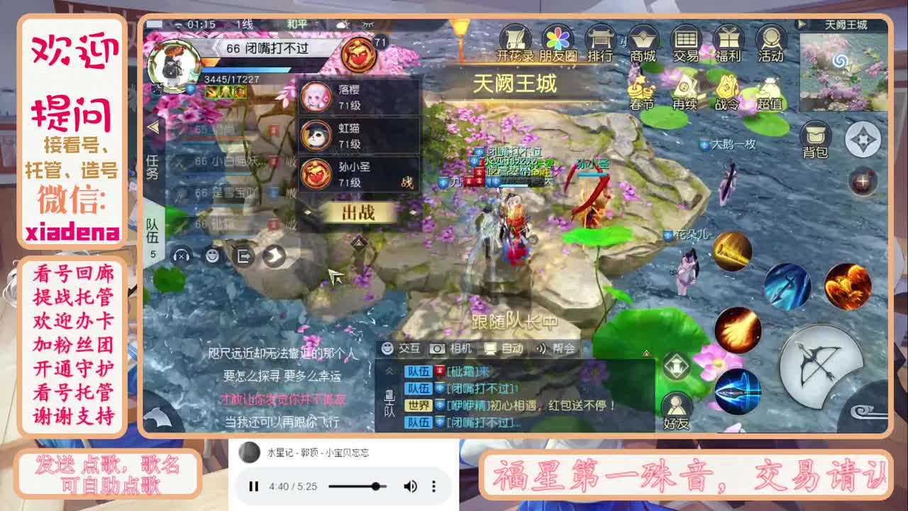 新年快乐 第2段