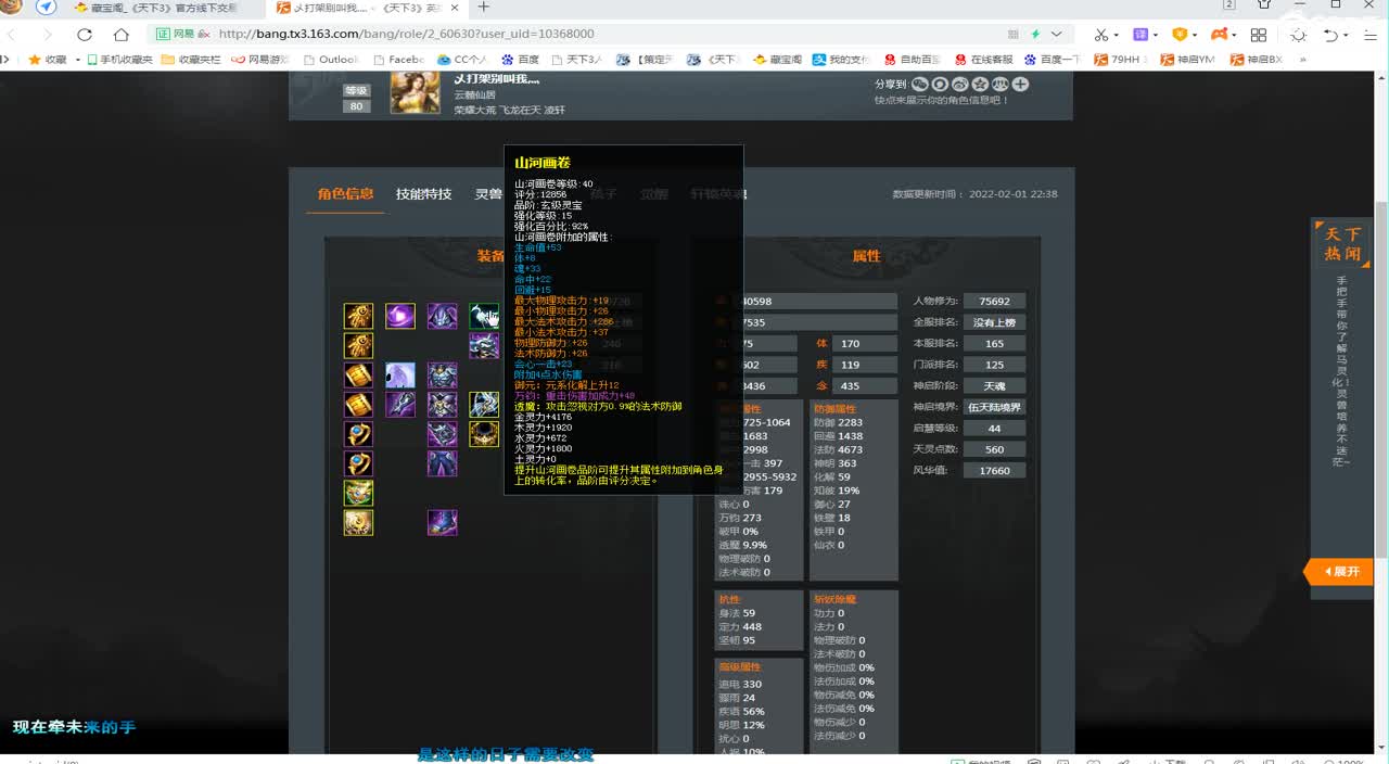 虎年快乐 第1段