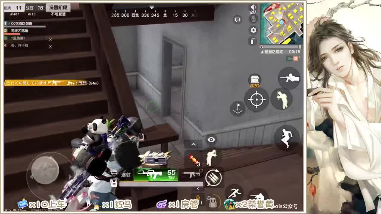 沉浸式直播 第2段