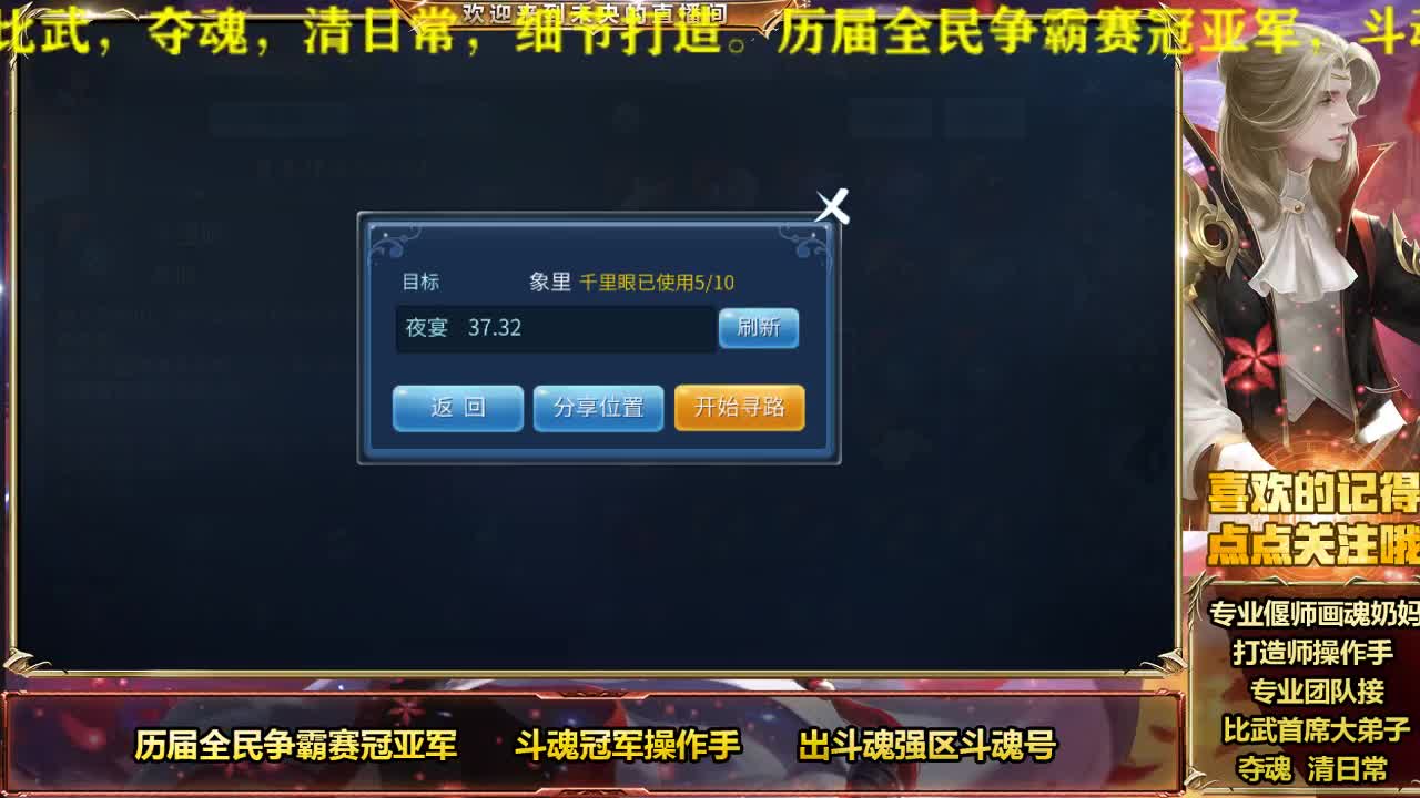 新年快乐~风雲招主播~ 第1段
