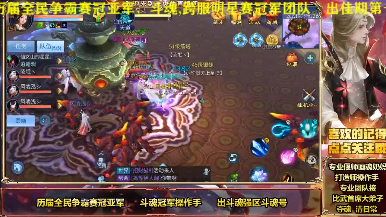 新年快乐~风雲招主播~ 第3段