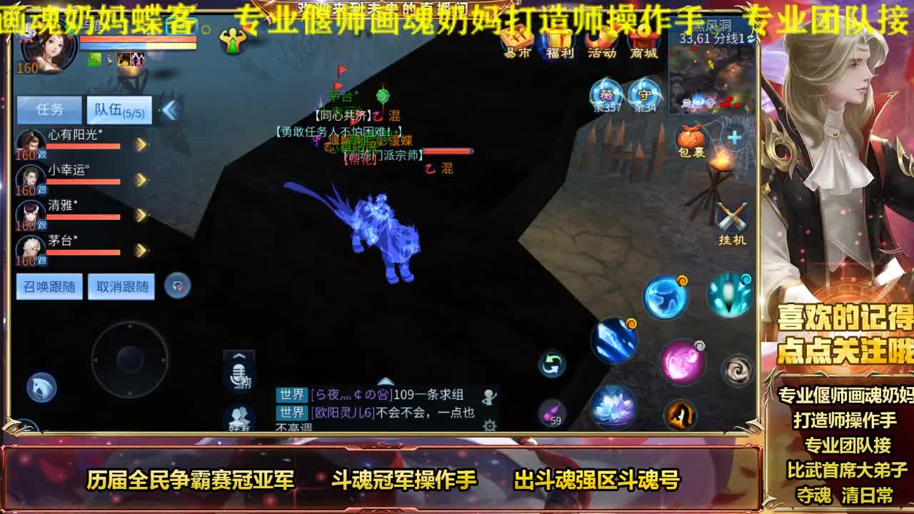 新年快乐~风雲招主播~ 第4段