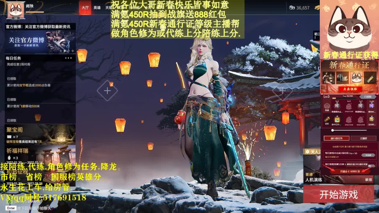 接单接单，来抽战旗啊满抽额外送...~ 第1段