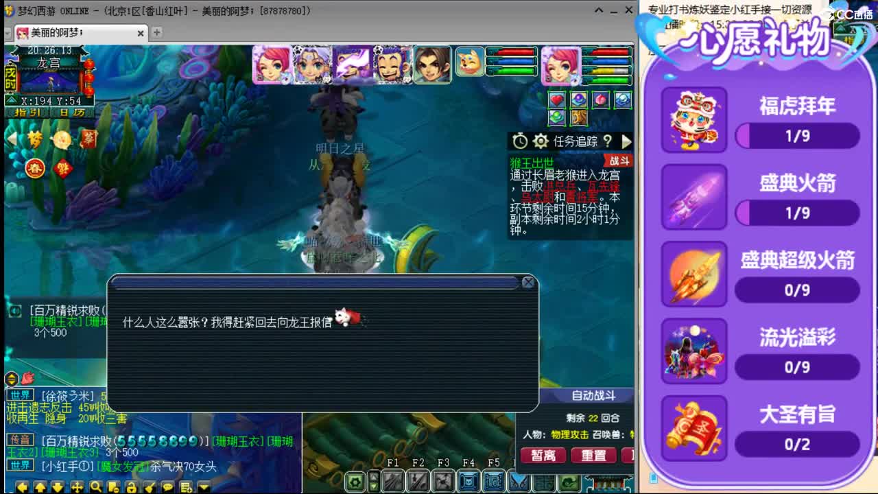 官方推荐打书主播 第1段