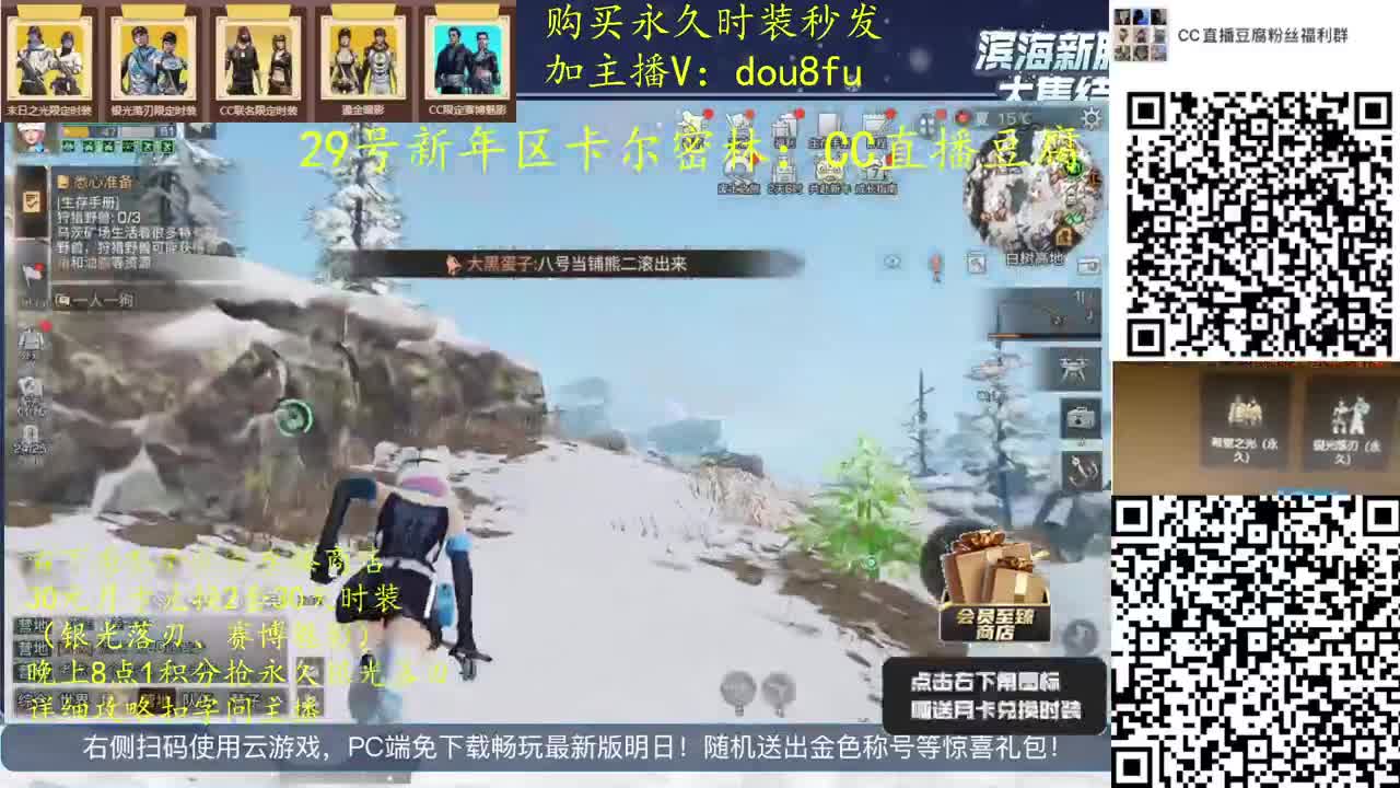 新年快乐~30元兑换2套30天时装 第1段
