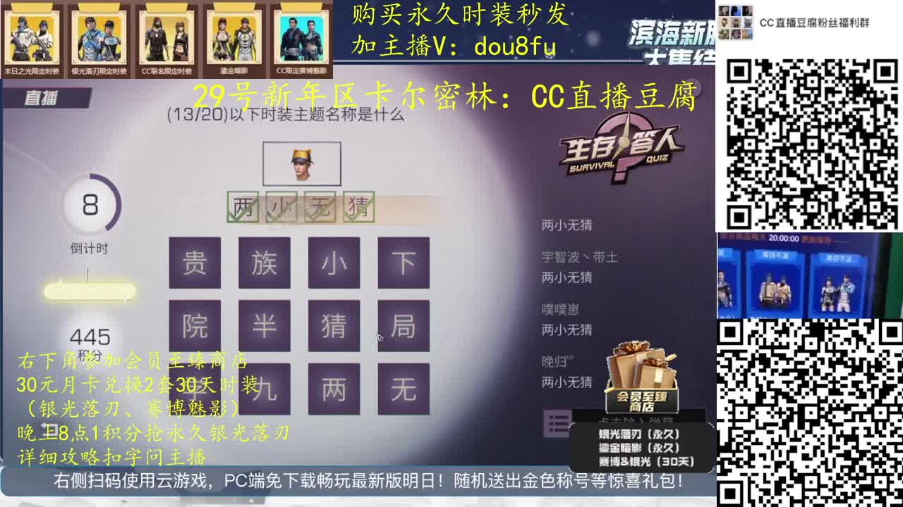 新年快乐~30元兑换2套30天时装 第2段