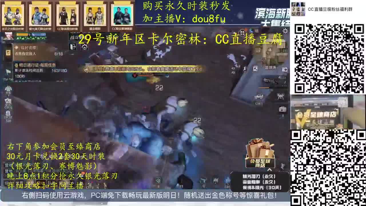 新年快乐~30元兑换2套30天时装 第3段