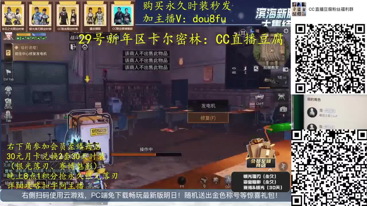 新年快乐~30元兑换2套30天时装 第4段