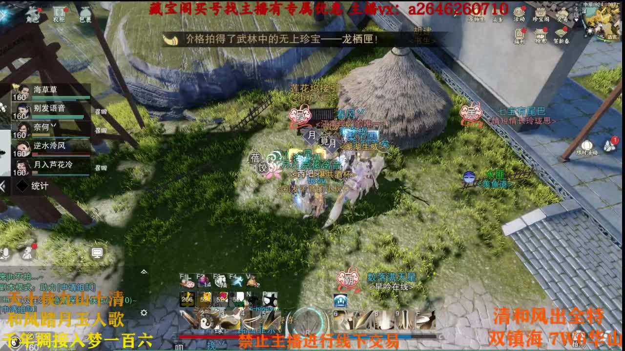 新年快乐少侠 第1段