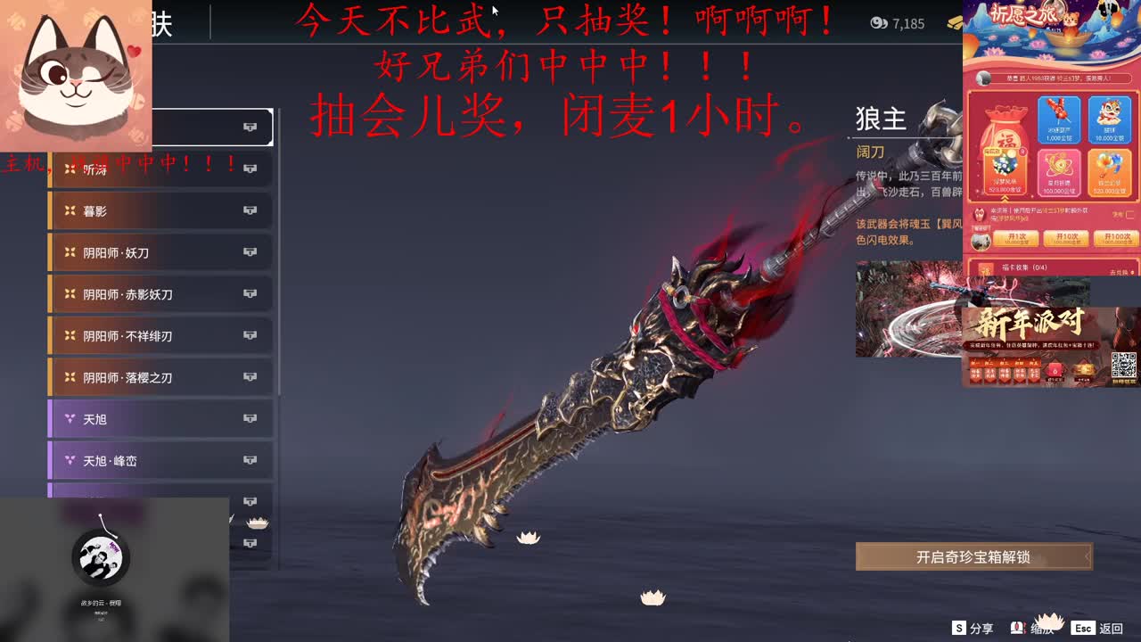 武道争锋拜年红包随机 第2段