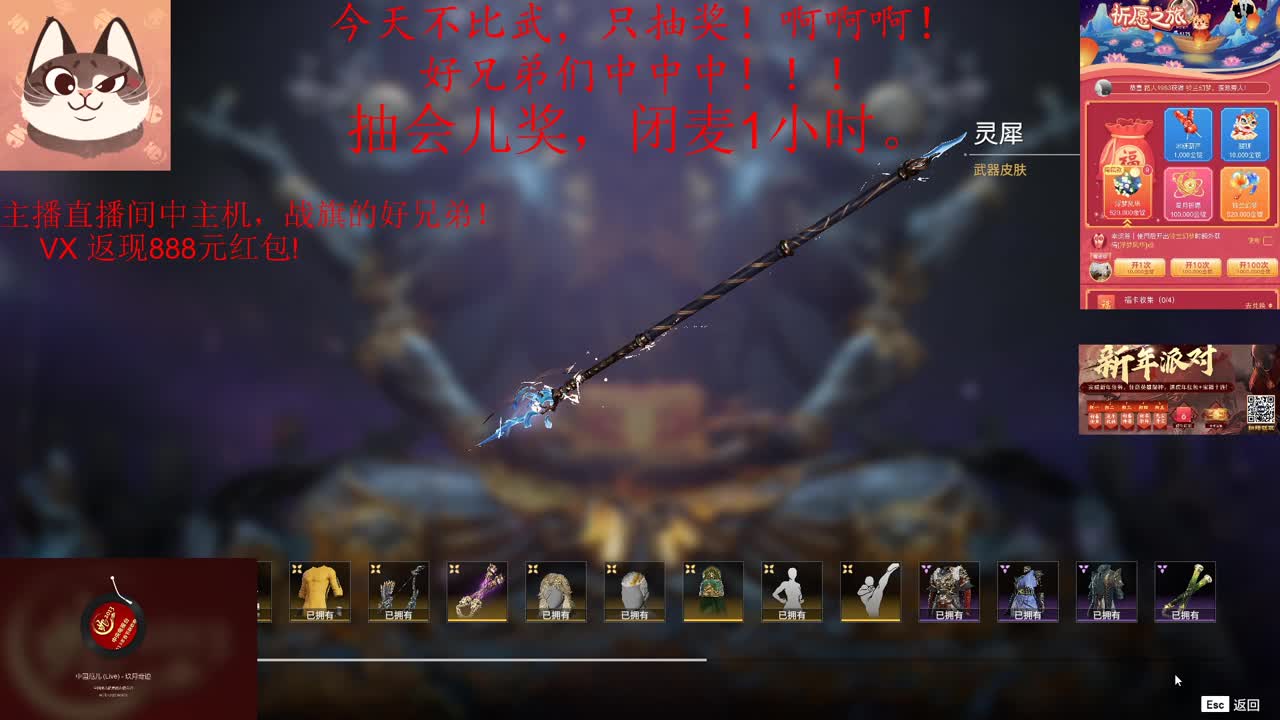 武道争锋拜年红包随机 第3段