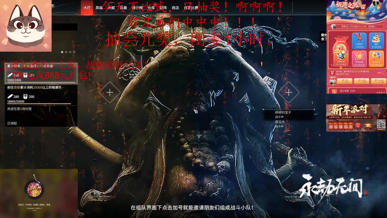 武道争锋拜年红包随机 第4段