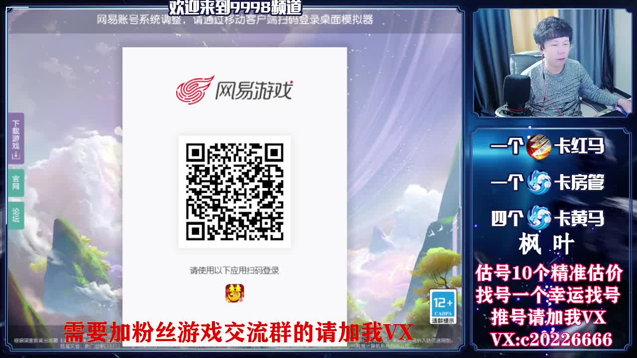 接资源，估号找号推号 第1段