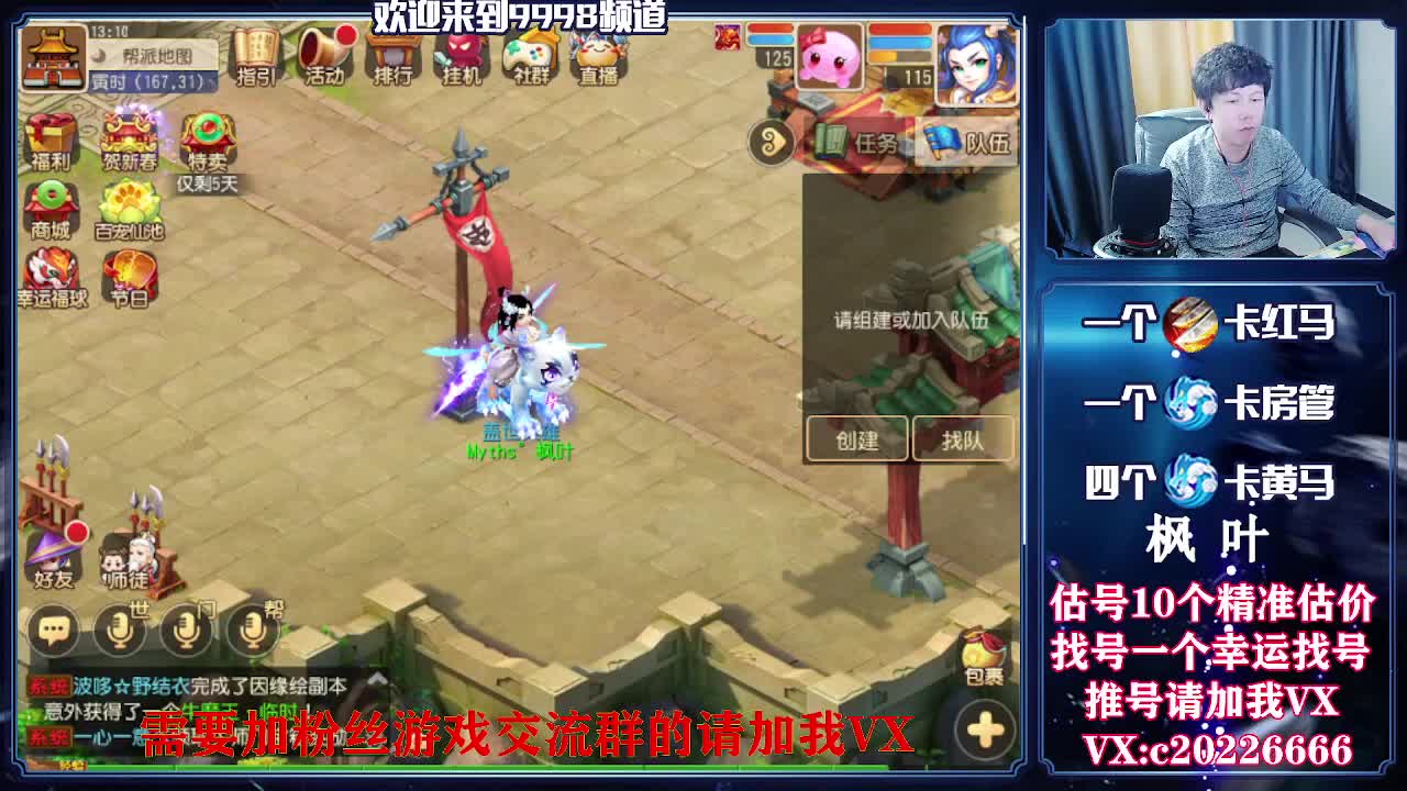 接资源，估号找号推号 第2段