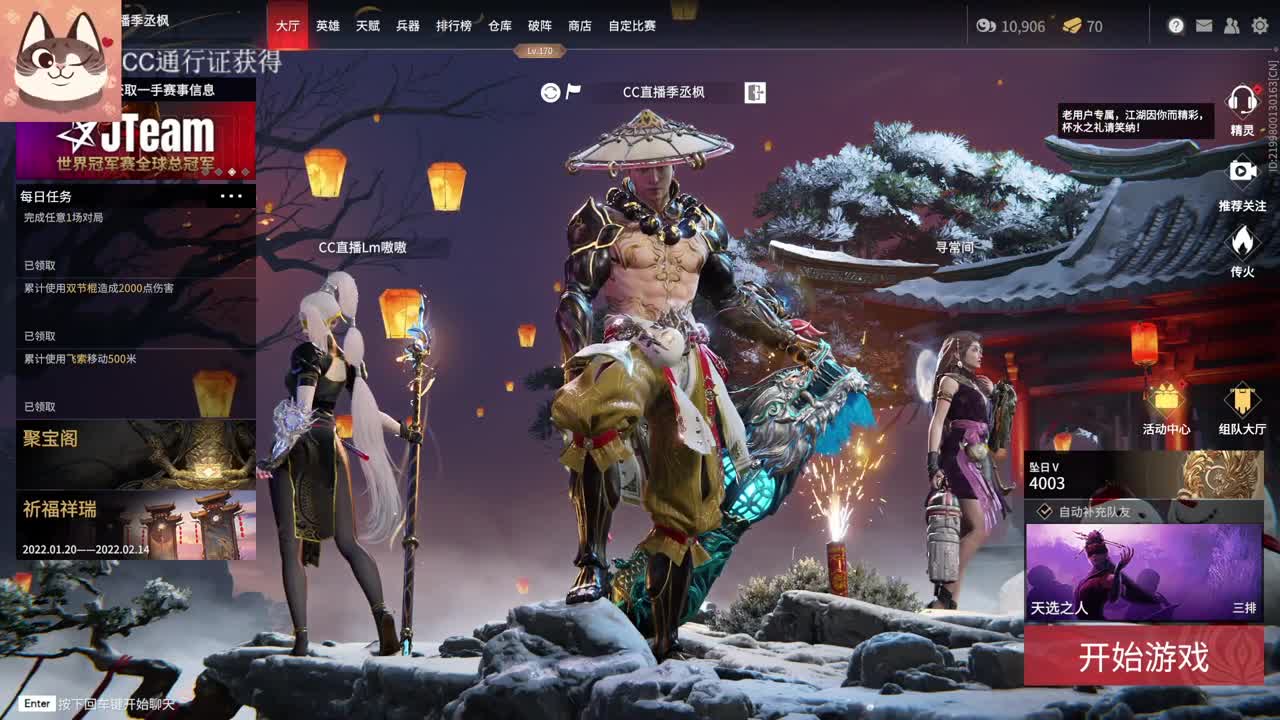 我愿化作人间的风雨陪着守护我的人 第3段