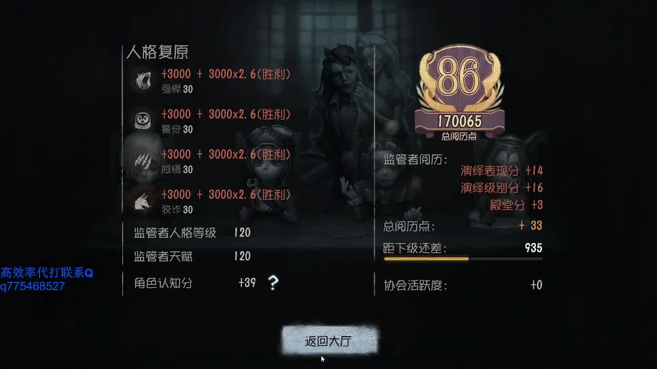 我可能玩了假的蜡像师