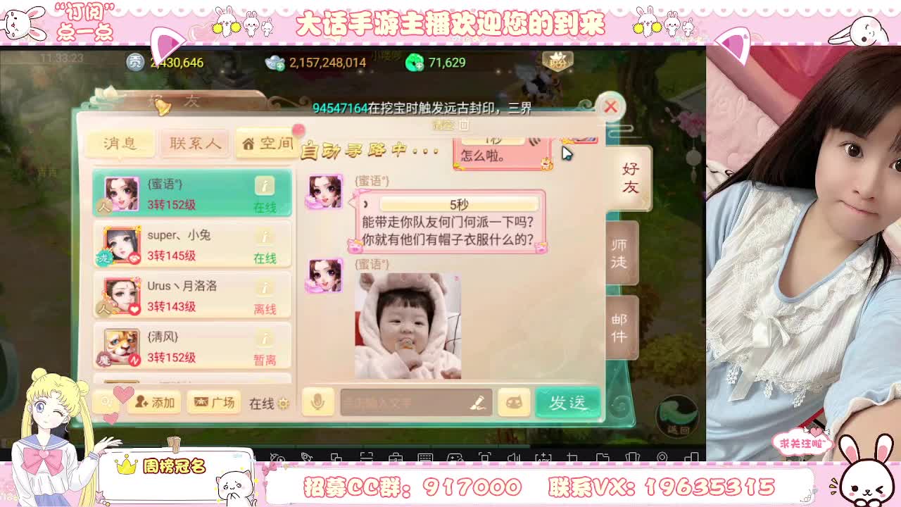 你有10个共同好友正在观看 第1段