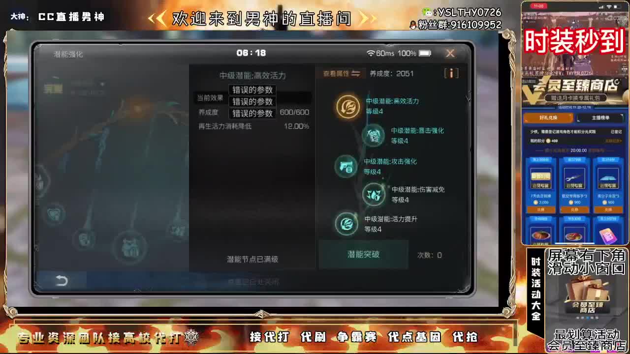 新年快乐30月卡换时装秒到 第3段
