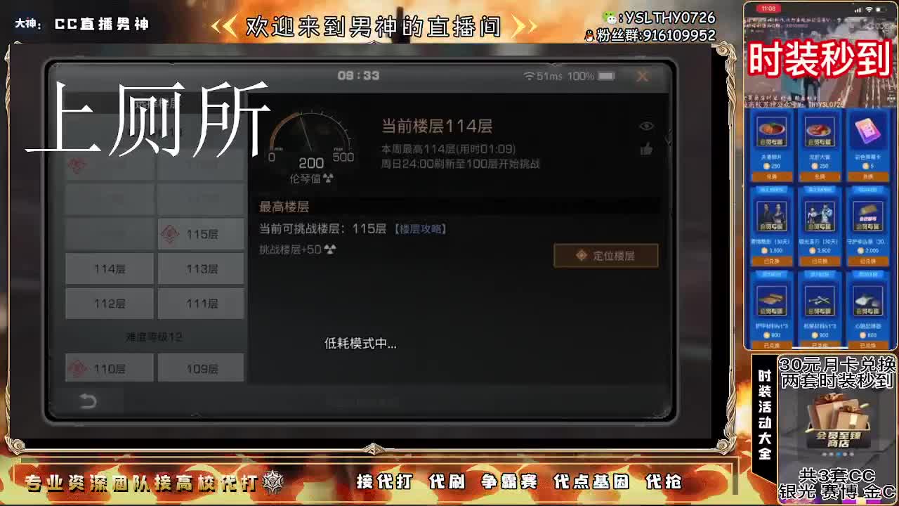 新年快乐30月卡换时装秒到 第4段