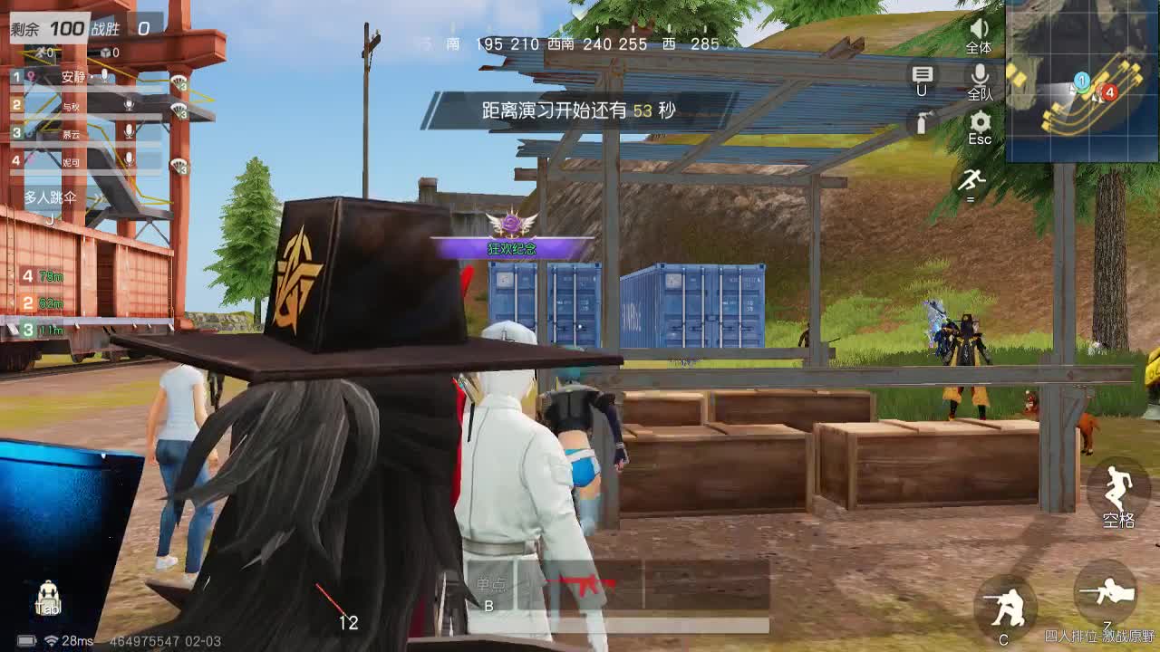 这个直播间很火 第1段