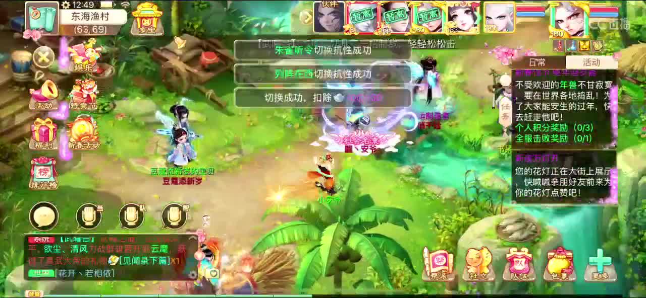 新年快乐