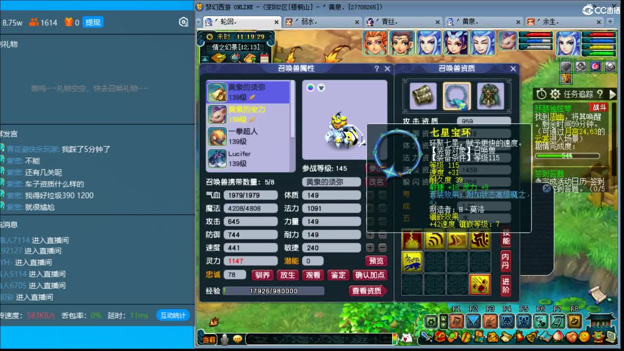 抓鬼大赛冠军！铃铛230！ 第1段