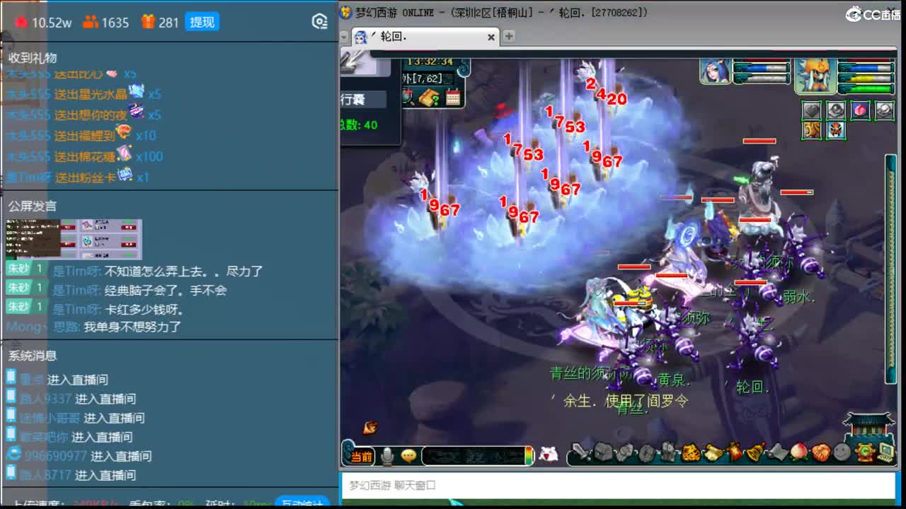 抓鬼大赛冠军！铃铛230！ 第2段